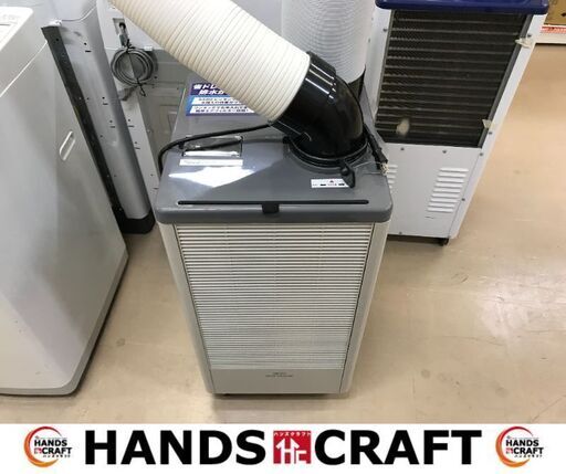 ✨広電　新品　KES251MPB　スポットクーラー✨うるま市田場✨