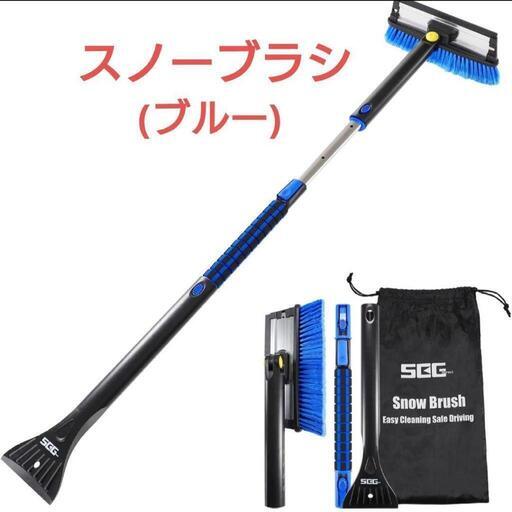 【ブルー】SEG Direct スノーブラシ アイススクレーパー 127センチ