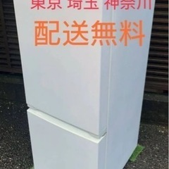 ヤマダ電機冷凍冷蔵庫156L 省エネ設計 自動霜取り機能付き 2020年製