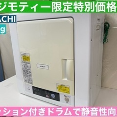 中古】名古屋市の乾燥機を格安/激安/無料であげます・譲ります｜ジモティー