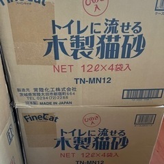 【ネット決済】常陸化工　トイレに流せる木製猫砂　12L×4袋