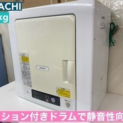 I378 ? ジモティー限定価格！ HITACHI 衣類乾燥機 （4.0㎏） ⭐ 動作 