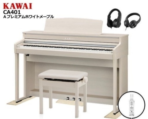 値下げました！カワイ　電子ピアノ　CA401  美品　ホワイト