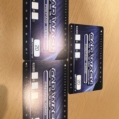 洗車 プリペイドカード(チケット)の中古が安い！激安で譲ります・無料  