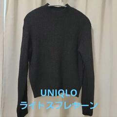 UNIQLO　ライトスフレヤーンモックネックセーター