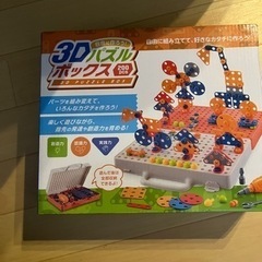 決まりました　3Dパズルボックス　お譲りします