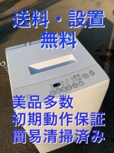 ♦️EJ1733番 ELSONIC全自動洗濯機 【2019年製 】