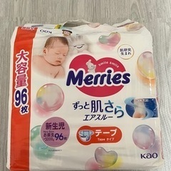 【取引者決定】メリーズ新生児用　96枚