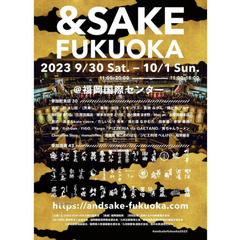 ＆sake fukuoka チケット
