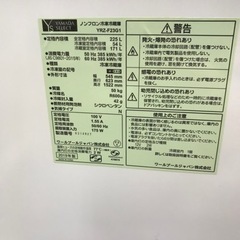 YAMADA 2ドア冷蔵庫　2019年製