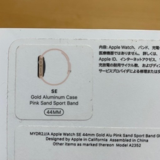 Apple Watch SE 44mm ピンクゴールド