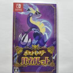 NintendoSwitch　ﾎﾟｹｯﾄﾓﾝｽﾀｰﾊﾞｲｵﾚｯﾄ　新品