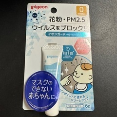ピジョン　ベビークリーム試供品と割引クーポン【決定】