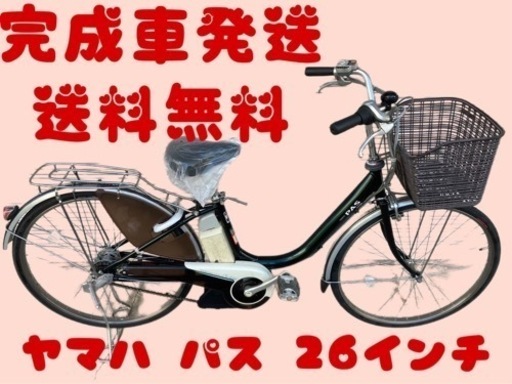 389関西圏、関東圏送料無料安心保証付き！安全整備済み！電動自転車
