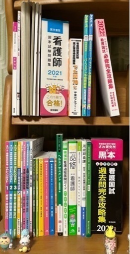 看護師国家試験参考書