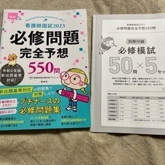 看護師国家試験参考書