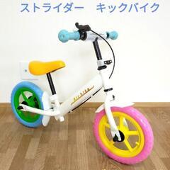 【決まりました!!】ストライダー　Airbike　自転車　子供用...