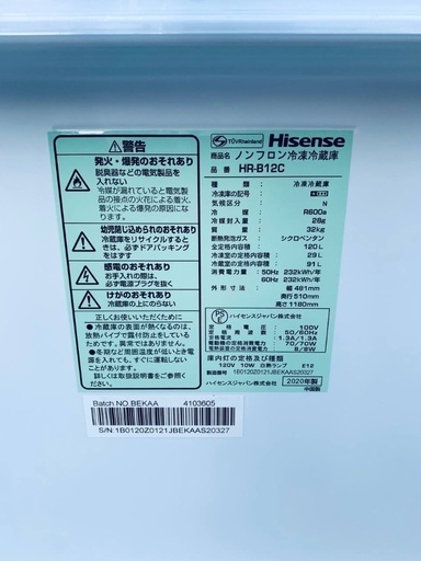 ♦️EJ1739番 Hisense ノンフロン冷凍冷蔵庫【2020年製】