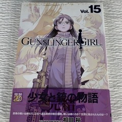 漫画　ガンスリンガーガール　vol.15