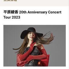 平原綾香 20th Anniversary Concert To...