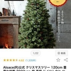 クリスマスツリー120cm オーナメント付き