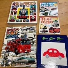 まとめ売り　電車乗り物好きなお子様向け　絵本