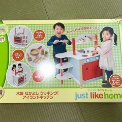 子供用キッチンセット　おもちゃ　木製 キッチン ジャストライクホ...