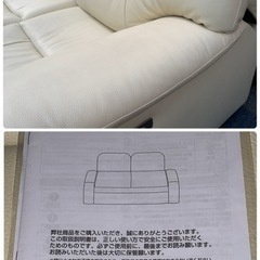 両電動 リクライニング ソファ ヤマダオリジナル 3人掛 本革 ホワイト 取扱説明書付 YES140001