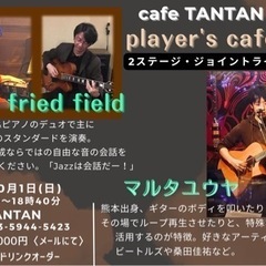 ジャズ(ピアノ＋ギター)とアコギ演奏 cafeライブ