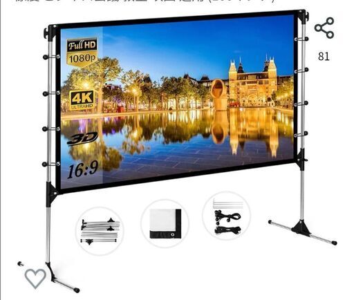【新品】【値下げ】100インチスクリーン
