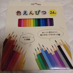 未使用　色鉛筆24色