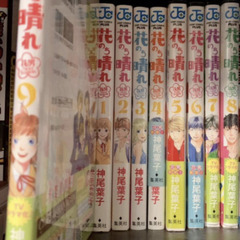 花のち晴れ 1〜9巻セット