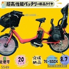 ⑤1610番✨電動自転車Panasonic ギュット ミニ ‼️
