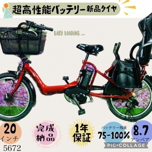 ❶5672子供乗せ電動アシスト自転車YAMAHA 20インチ良好バッテリー
