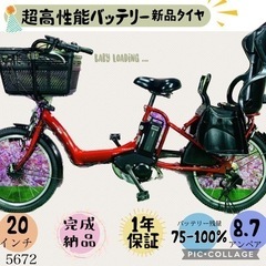 中古】江東区の電動アシスト自転車を格安/激安/無料であげます・譲り