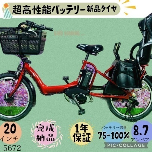 ❷5672子供乗せ電動アシスト自転車YAMAHA 20インチ良好バッテリー