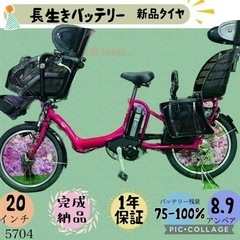 ❷子供乗せ電動アシスト自転車YAMAHA 20インチ良好バッテリー