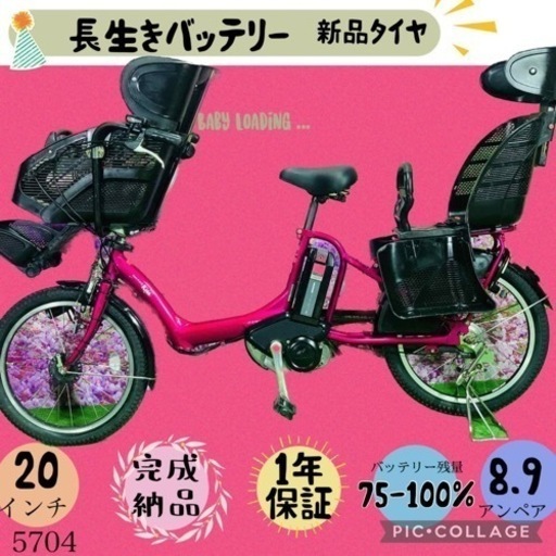 ❹子供乗せ電動アシスト自転車YAMAHA 20インチ良好バッテリー