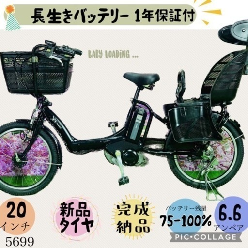 ❶5699子供乗せ電動アシスト自転車20インチ良好バッテリー