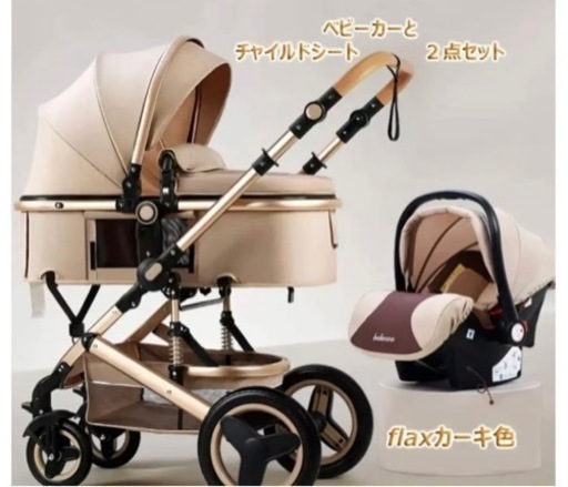 ベビーカー　多彩機能　2点セット