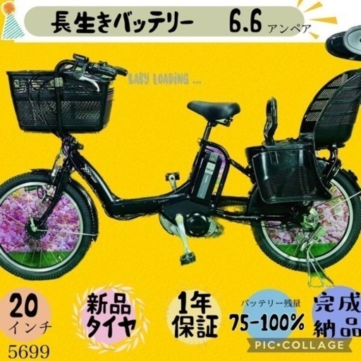 ❹5699子供乗せ電動アシスト自転車20インチ良好バッテリー