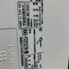 TOSHIBAルームエアコン☆2019年式