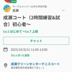 テニスイベントのお知らせ