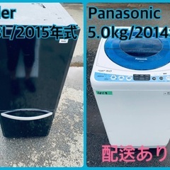 洗濯機/冷蔵庫★★本日限定♪♪新生活応援セール⭐️203