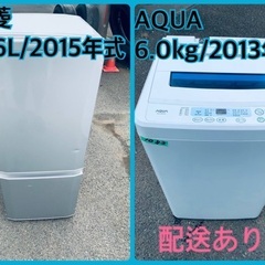 ★今週のベスト家電★洗濯機/冷蔵庫✨二点セット！205