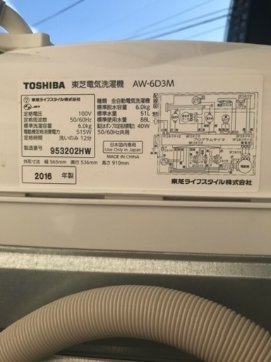 【決まりました】☆TOSHIBA  東芝　洗濯機　6kg  AW-6D3M