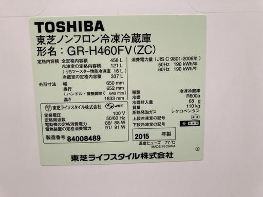 TOSHIBA 大型冷蔵庫 両ドアセンサーオープン 綺麗です。 hadleighhats