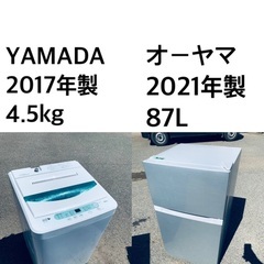 🌟★送料・設置無料★  高年式✨家電セット 冷蔵庫・洗濯機 2点セット