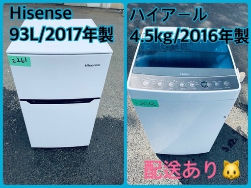 ★今週のベスト家電★洗濯機/冷蔵庫✨二点セット！209