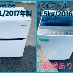 ★今週のベスト家電★洗濯機/冷蔵庫✨二点セット！209